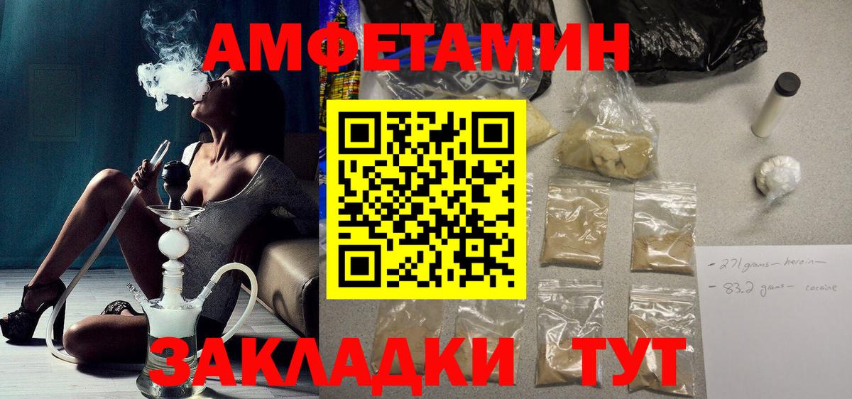 Amphetamine  АМФЕТАМИН  Вход с VPN  Губаха  АМФ Розовый 