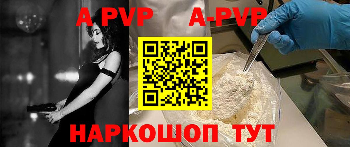 Alpha-PVP СК КРИС Губаха
