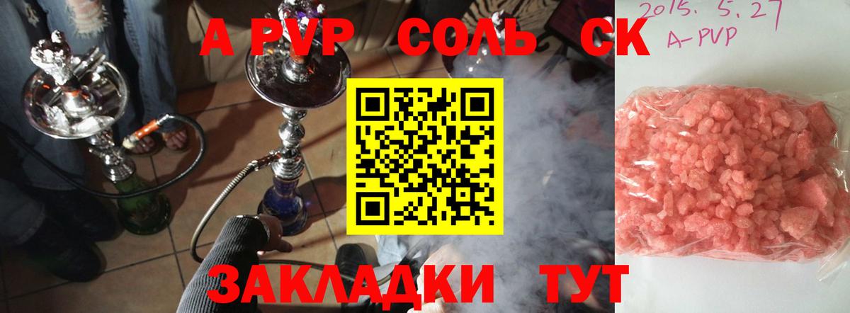 Alpha PVP крисы CK  Alpha PVP  Губаха  Alpha-PVP СК  Вход с VPN  Альфа ПВП мука 