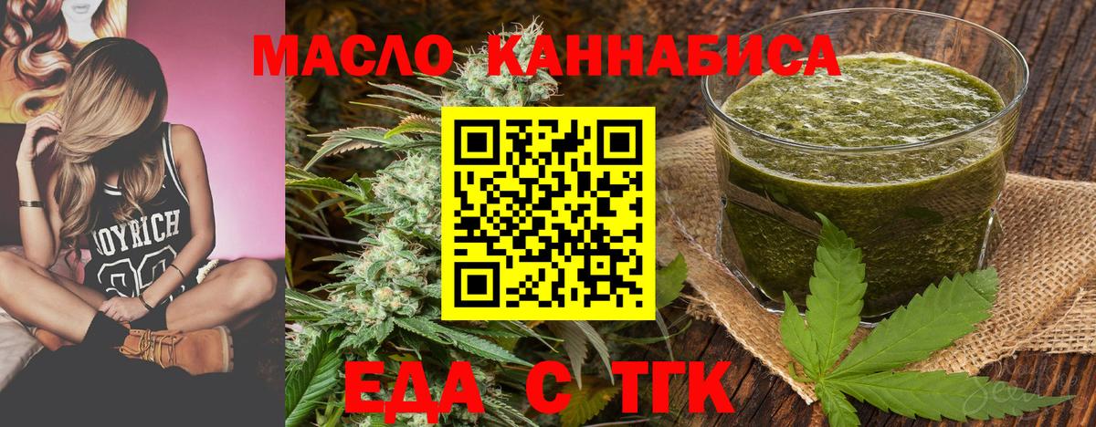 Губаха  Еда ТГК конопля  Вход с VPN 