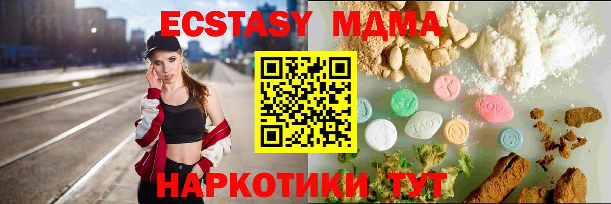 маркетплейс официальный сайт  ЭКСТАЗИ  Вход с VPN  Экстази 250 мг  Губаха 