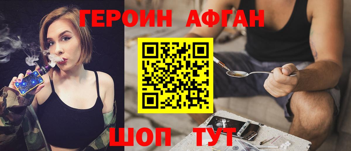 Героин  Вход с VPN  Губаха  ГЕРОИН VHQ 