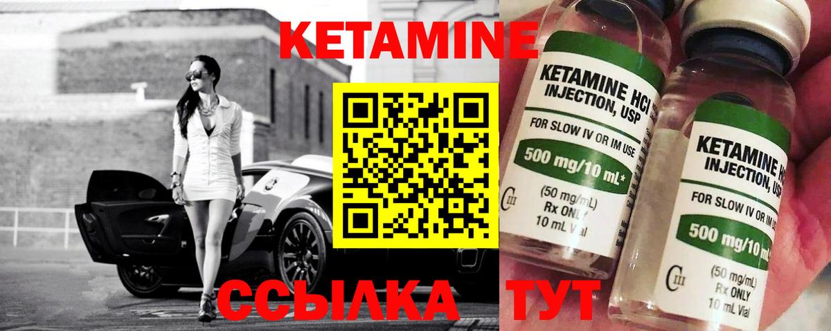 Губаха  КЕТАМИН VHQ  Вход с VPN  КЕТАМИН ketamine 