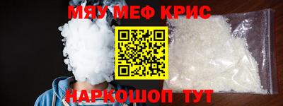 мефедрон VHQ Малоярославец