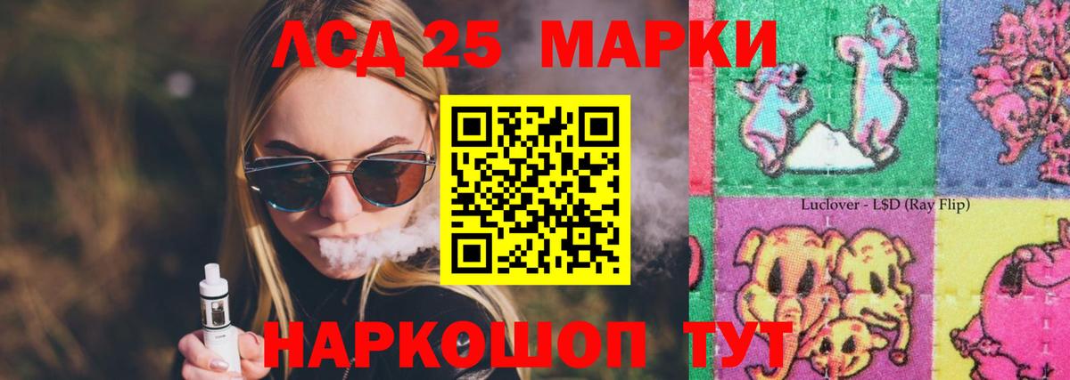Губаха  Лсд 25 экстази кислота  ЛСД экстази кислота  ОМГ ОМГ ССЫЛКА  Вход с VPN 