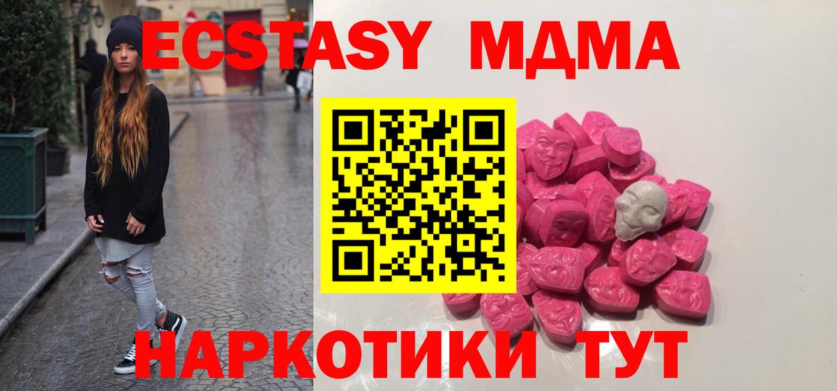 МДМА кристаллы  МДМА crystal  Губаха  Вход с VPN 