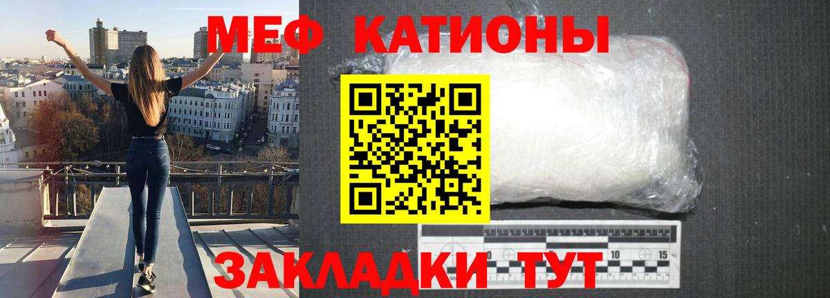 Меф мяу мяу  Губаха