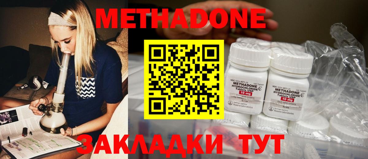 Метадон кристалл  Вход с VPN  площадка какой сайт  Губаха 