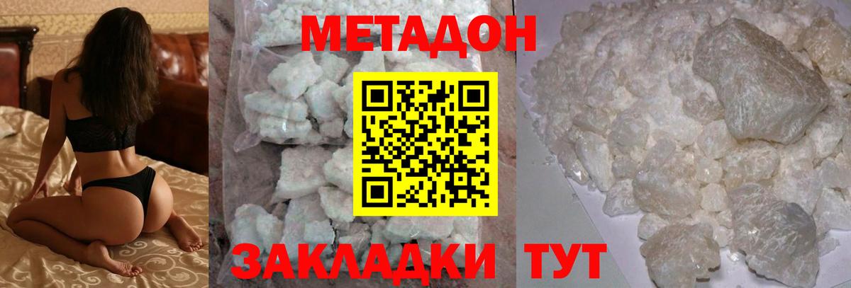 МЕТАДОН мёд Губаха