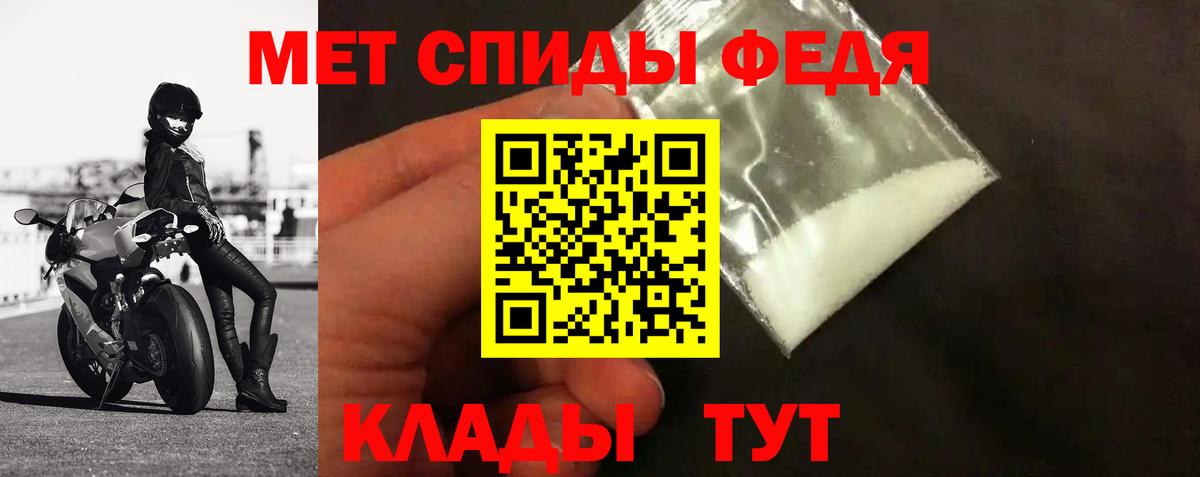 МЕТАМФЕТАМИН мет  Первитин  Губаха  Вход с VPN 