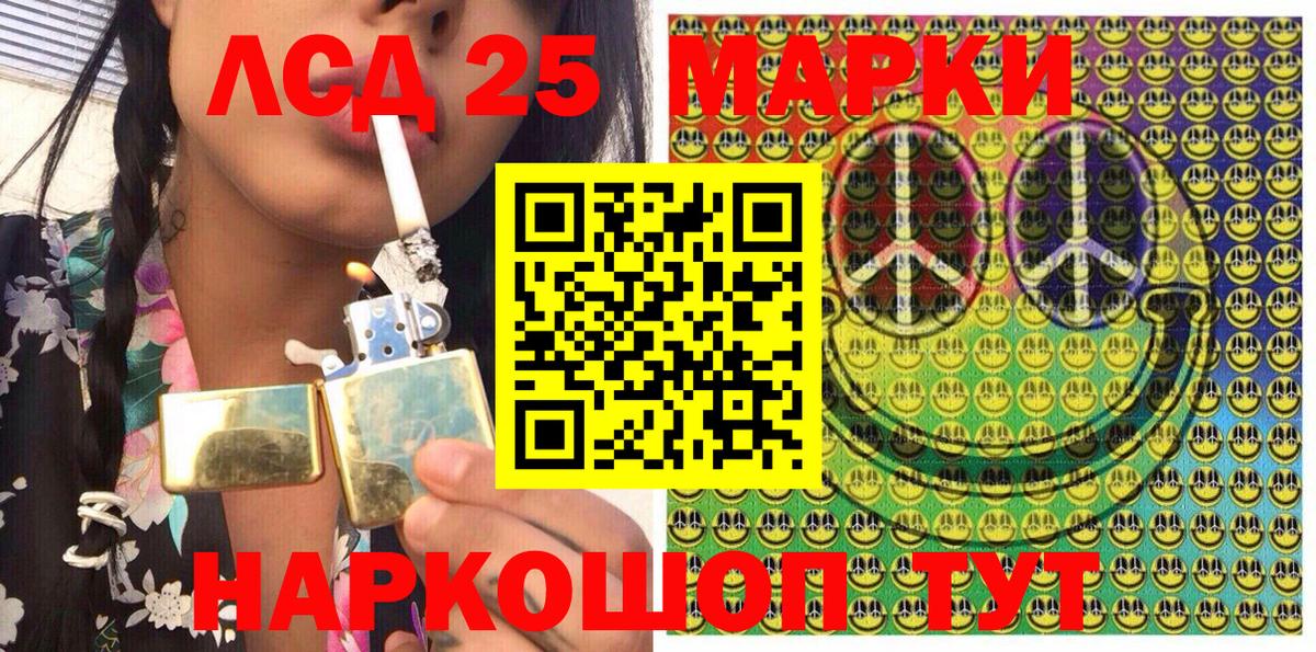 Марки 25I-NBOMe 1500мкг  Марки 25I-NBOMe 1500мкг  Губаха  Вход с VPN 
