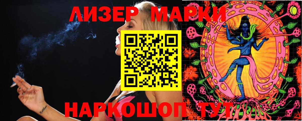 Наркотические марки 1,8мг Губаха