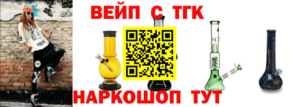 ТГК жижа  сколько стоит  Дистиллят ТГК гашишное масло  Губаха  Вход с VPN 